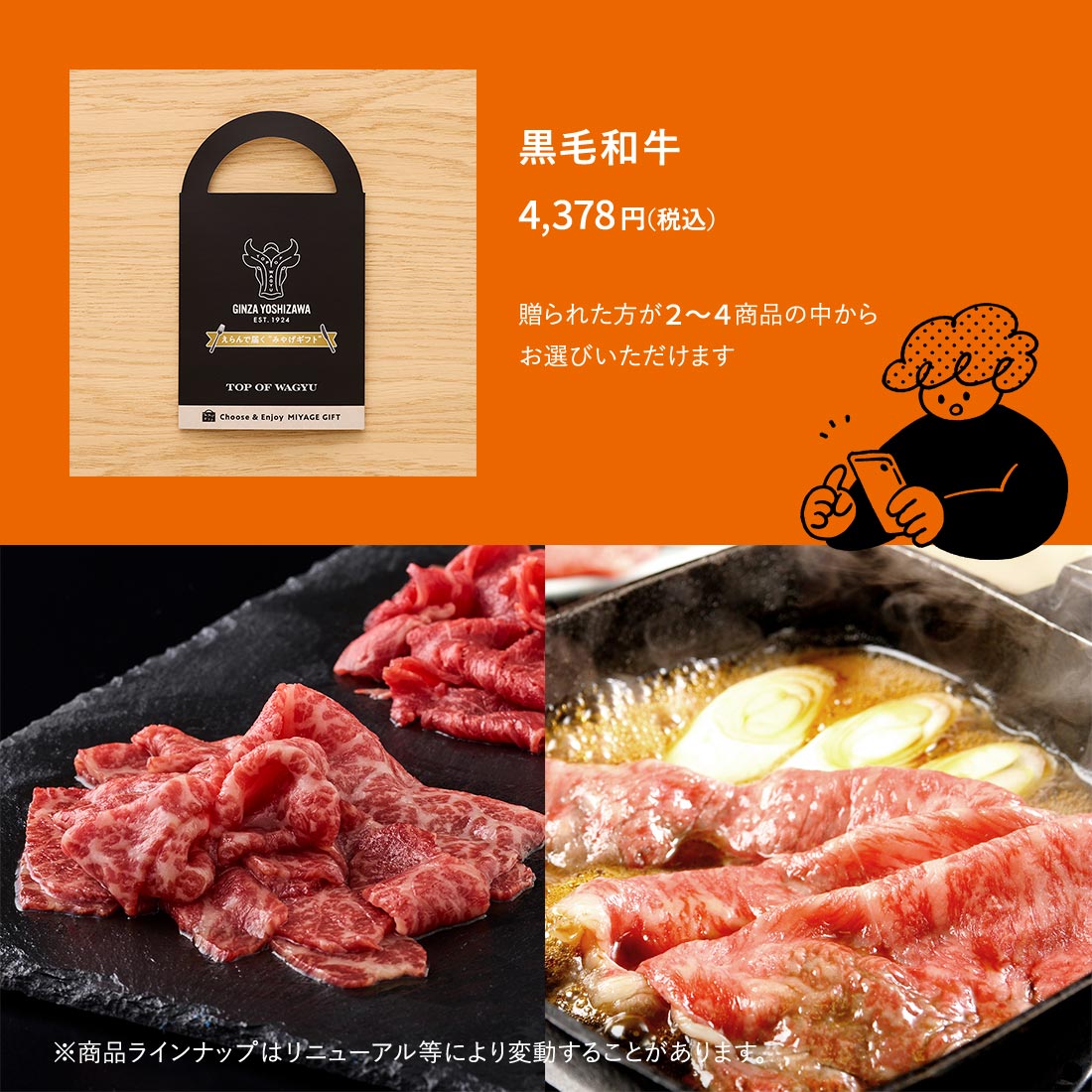 コース：黒毛和牛