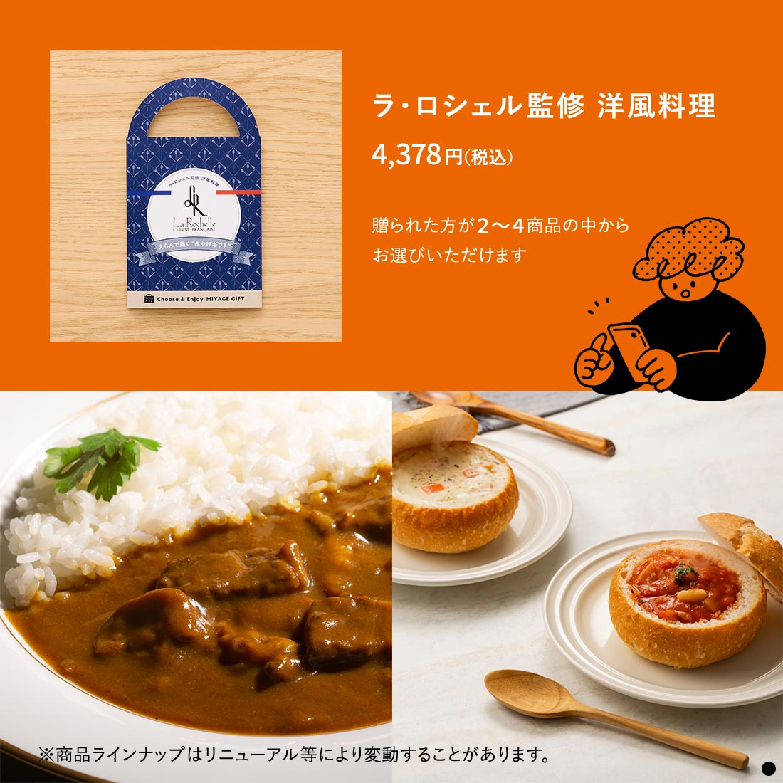 コース：ラ・ロシェル監修 洋風料理