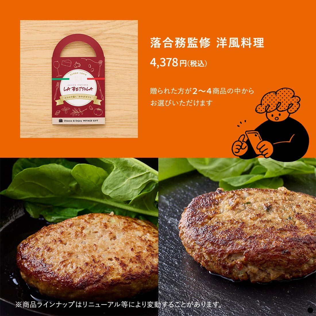 コース：落合務監修 洋風料理
