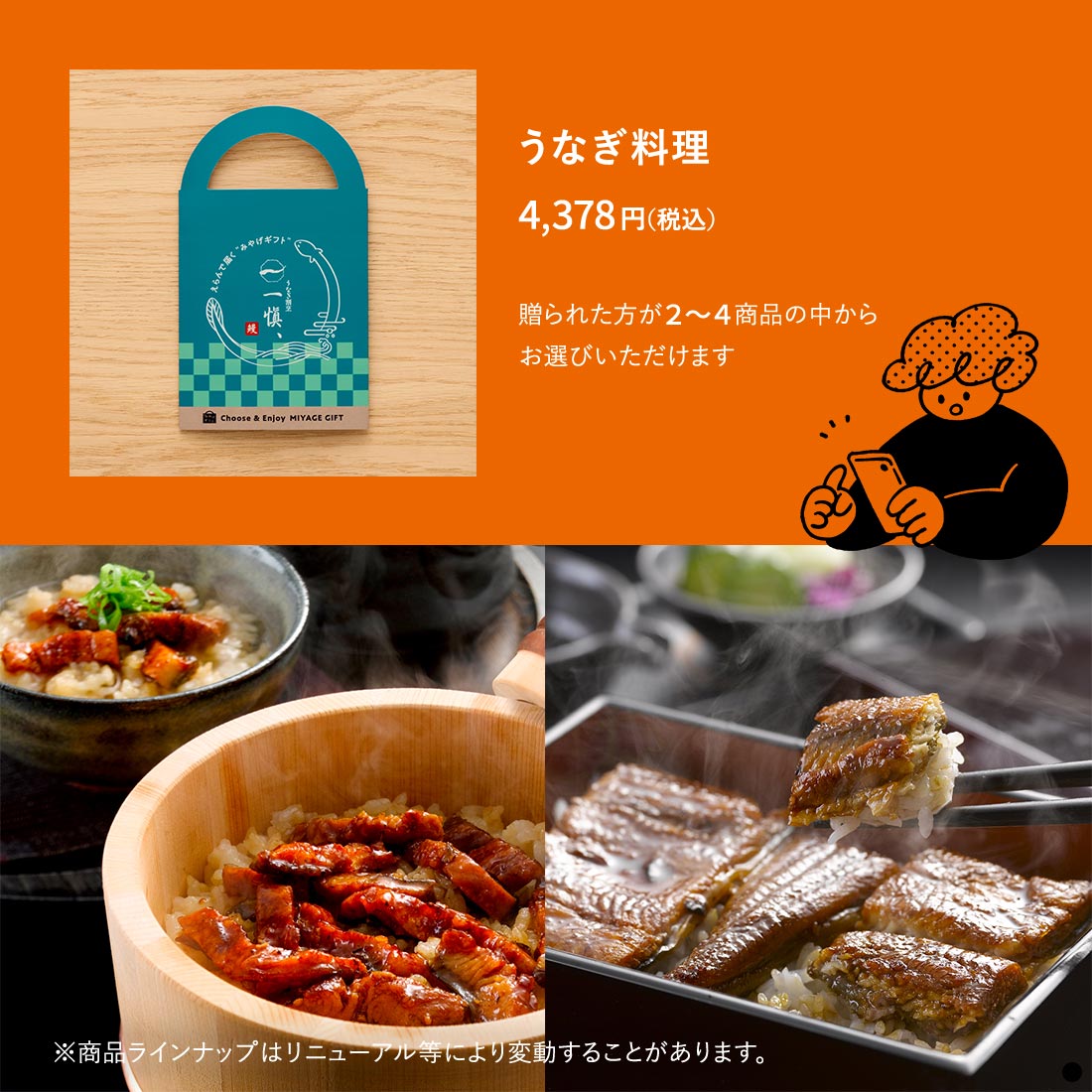 コース：うなぎ料理