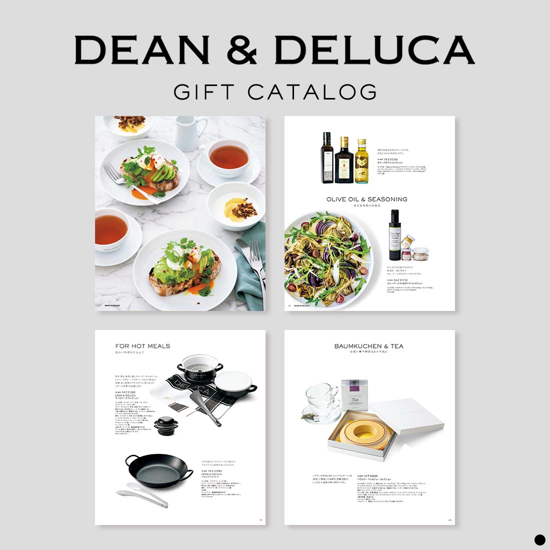 DEAN & DELUCA ギフトカタログ(ブックタイプ) ＜CRYSTAL-BC(クリスタル-BC)＞ 掲載商品例