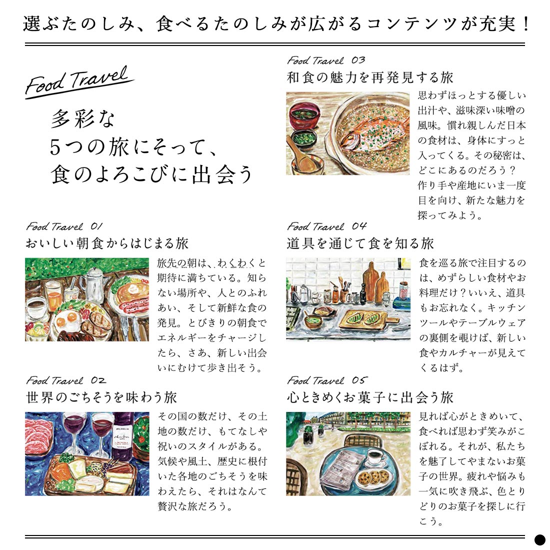 DEAN & DELUCA ギフトカタログ(ブックタイプ) ＜CRYSTAL-BC(クリスタル-BC)＞ 掲載商品例