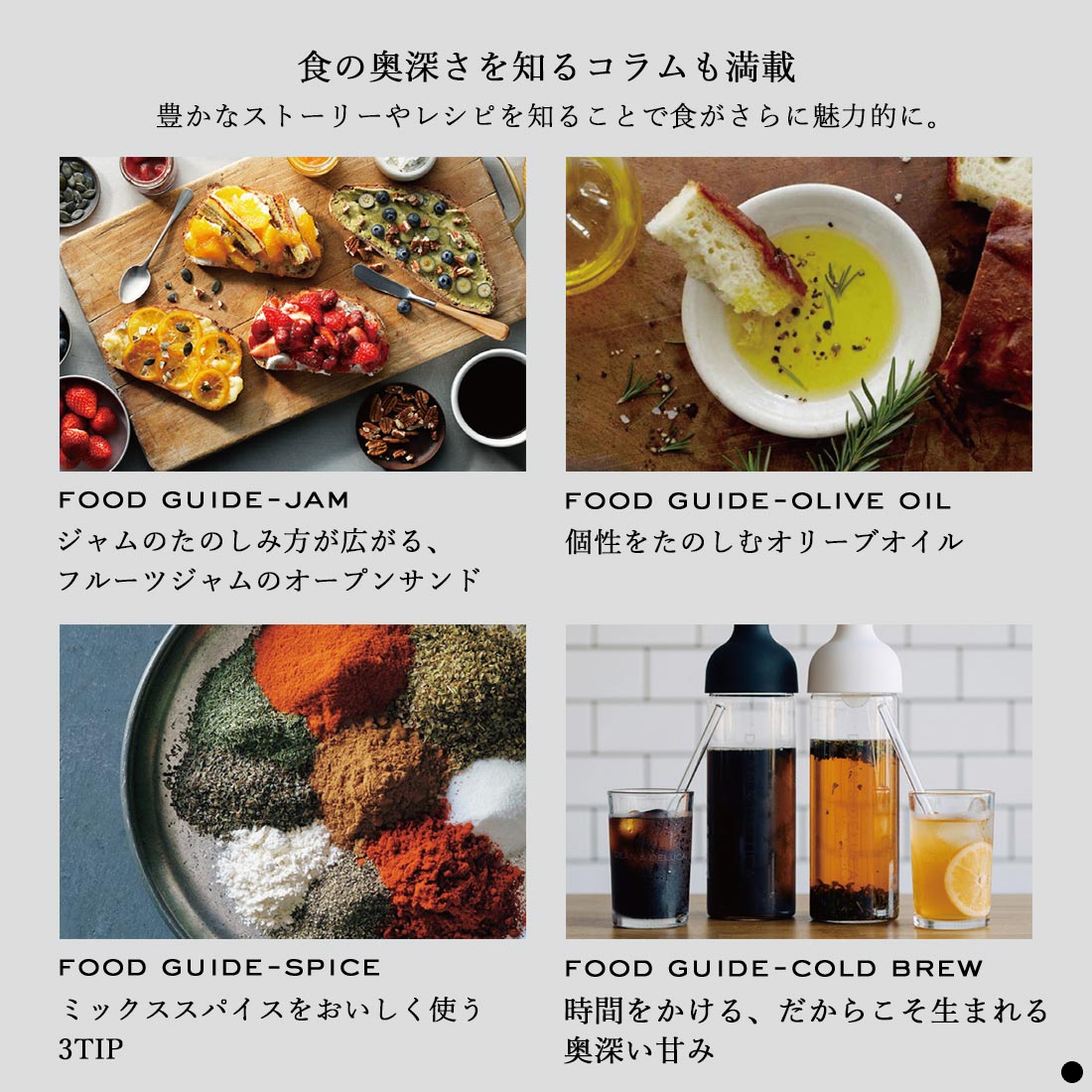 DEAN & DELUCA ギフトカタログ(ブックタイプ) ＜CRYSTAL-BC(クリスタル-BC)＞ 掲載商品例