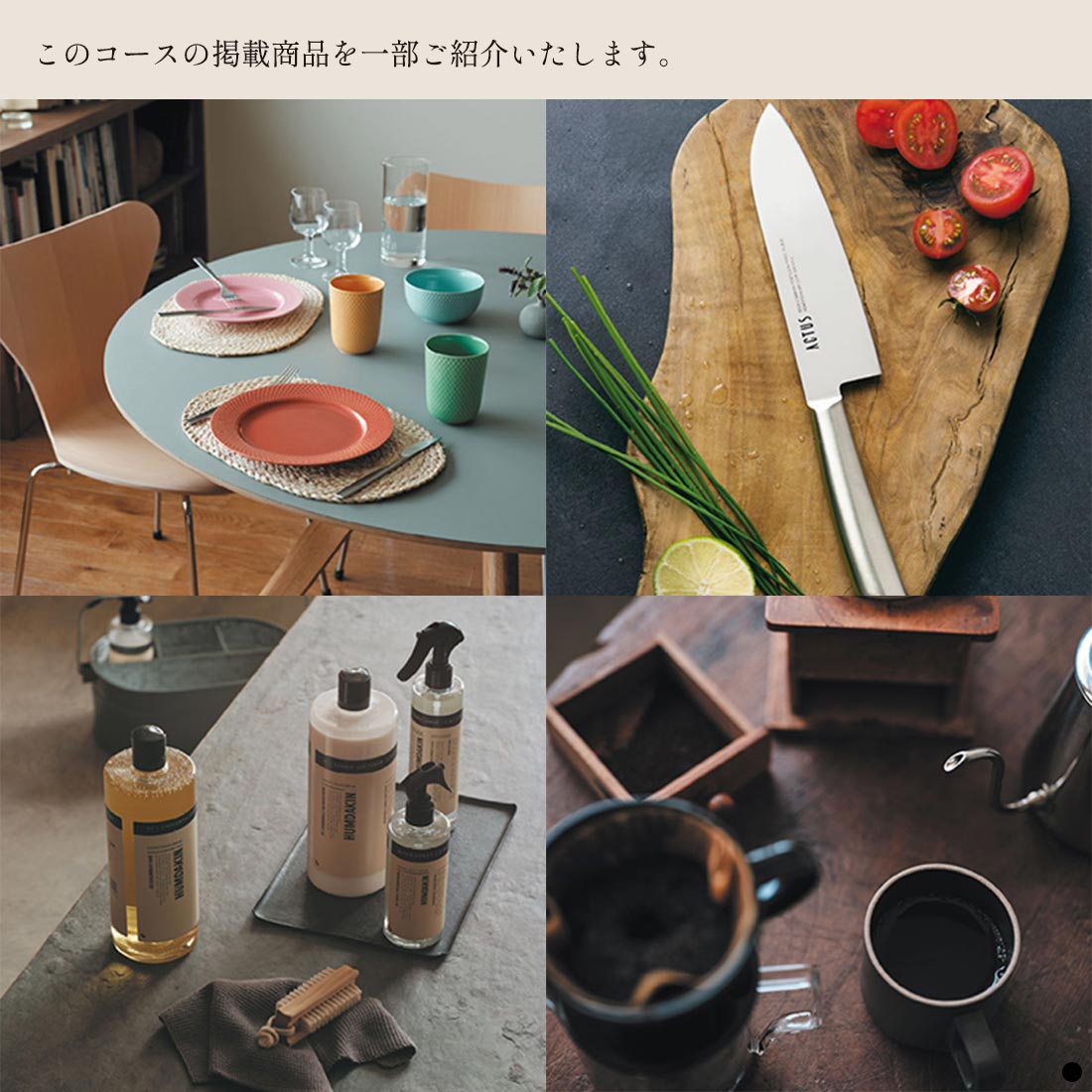 ACTUS(アクタス) ギフトカタログ ＜HANA(花)＞