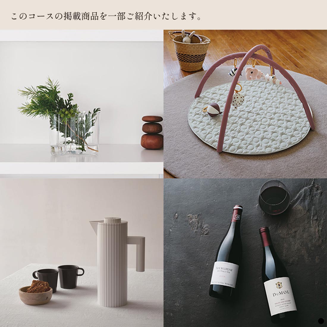 ACTUS(アクタス) ギフトカタログ ＜SHINRIN(森林)＞