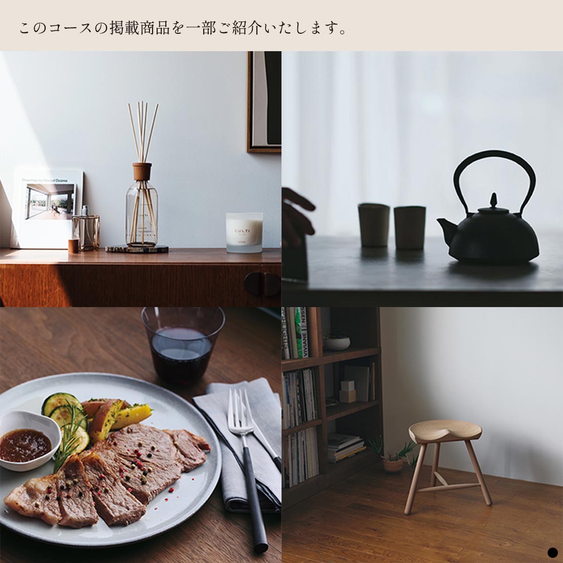 ACTUS(アクタス) ギフトカタログ ＜TSUKIKAGE(月影)＞