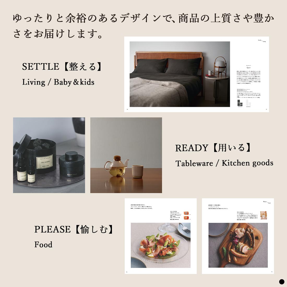 ACTUS(アクタス) ギフトカタログ ＜SHINRIN(森林)＞