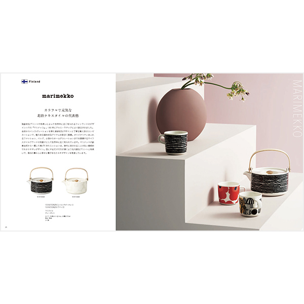 ILLUMS(イルムス) ギフトカタログ ＜ニューハウン＞掲載商品