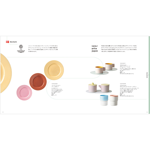 ILLUMS(イルムス) ギフトカタログ ＜ロイヤル＞掲載商品
