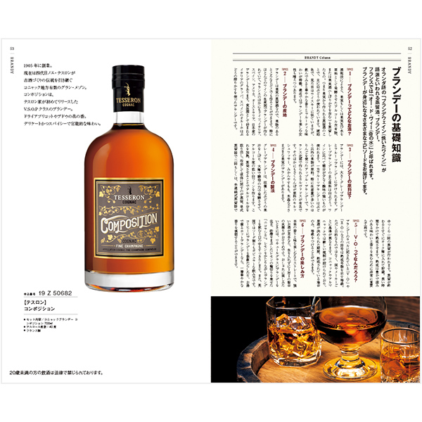 銘酒カタログギフト ＜GS04＞ 掲載商品