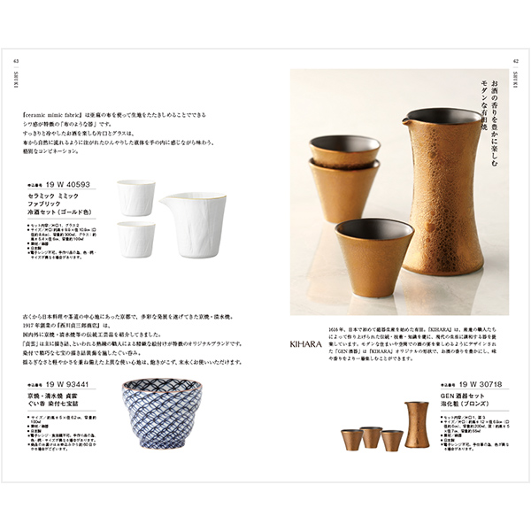銘酒カタログギフト ＜GS06＞ 掲載商品