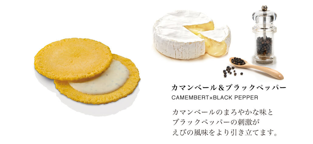 志ま秀 / クアトロえびチーズ