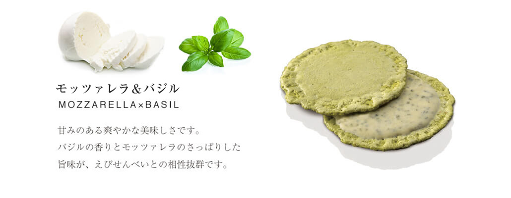 志ま秀 / クアトロえびチーズ