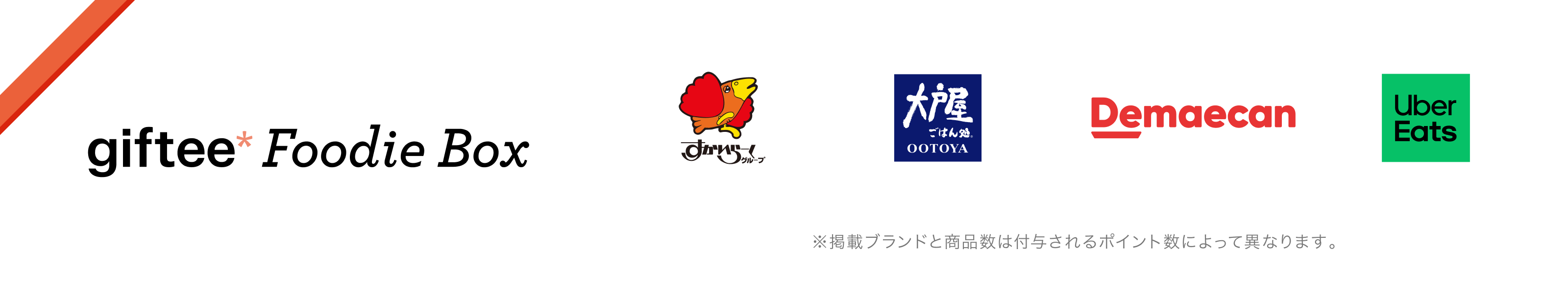 gifteeboxfood