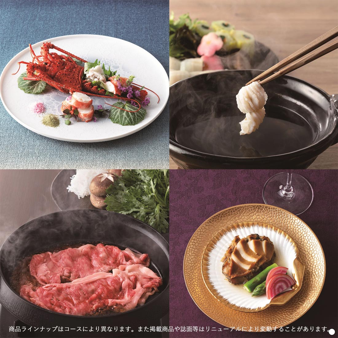 家庭画報 グルメギフトカタログ すおう