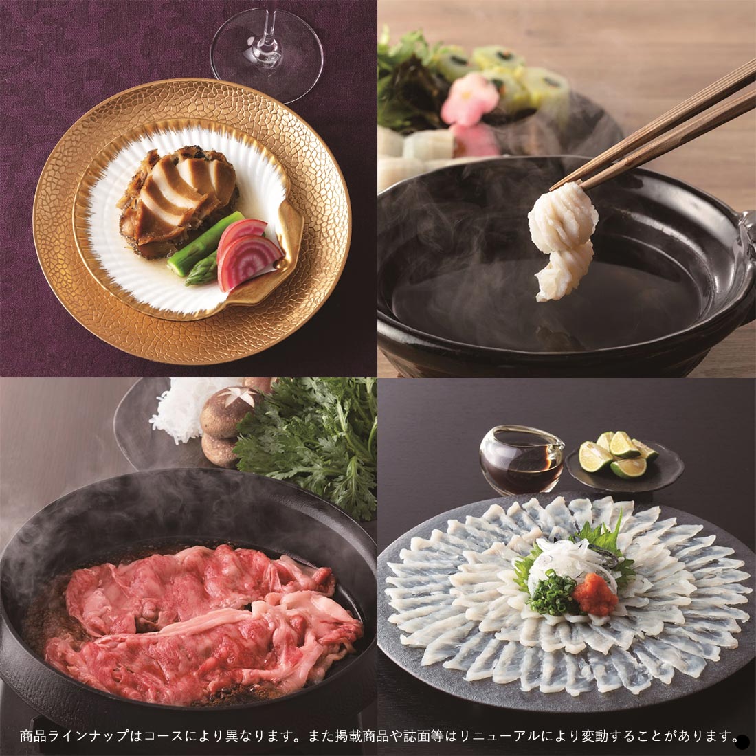 家庭画報 グルメギフトカタログ すおう