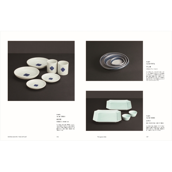 UNITED ARROWS 専用ラッピング