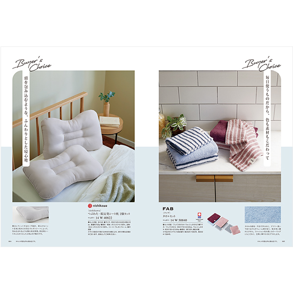 選べるギフト Mistral(ミストラル) ＜Marigold(マリーゴールド)＞ 掲載商品