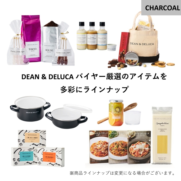DEAN & DELUCA ギフトカタログ(ブックタイプ)＜CHARCOAL-BC(チャコール-BC)＞ 掲載商品例