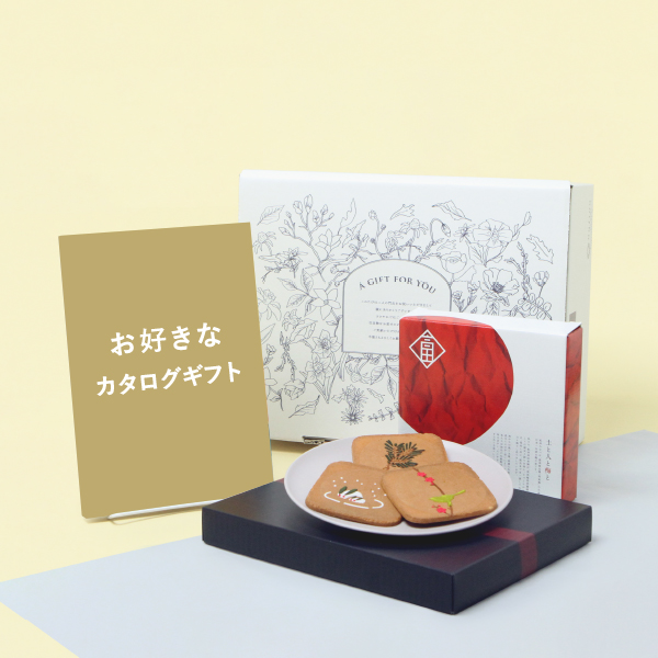 引出物宅配便セット（煎餅＆梅）※メインのカタログギフトはお好きなものをお選びください。