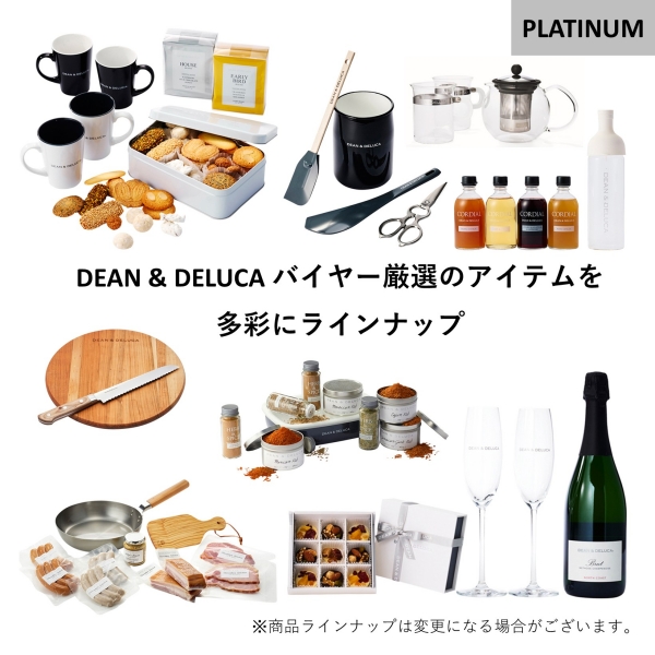 DEAN & DELUCA ギフトカタログ(ブックタイプ)＜PLATINUM-BC(プラチナ-BC)＞ 掲載商品例
