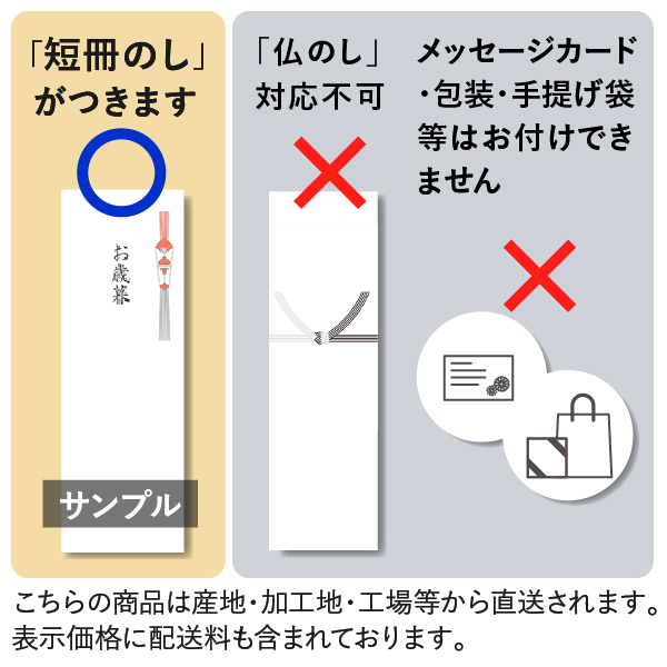 短冊のし説明画像