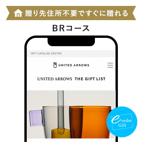 UNITED ARROWS THE GIFT LIST e-order gift メール（SNS）タイプ ＜BR＞ 掲載商品