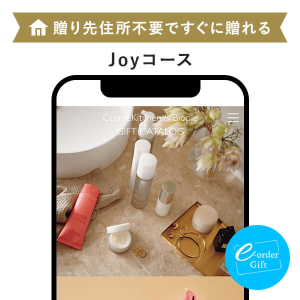 CosmeKitchen & Biople GIFT CATALOG e-order gift メール（SNS）タイプ ＜Joy（ジョイ)＞