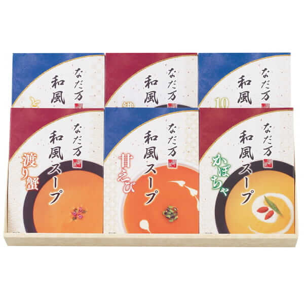 なだ万 / 和風スープ 6種6個詰合せ