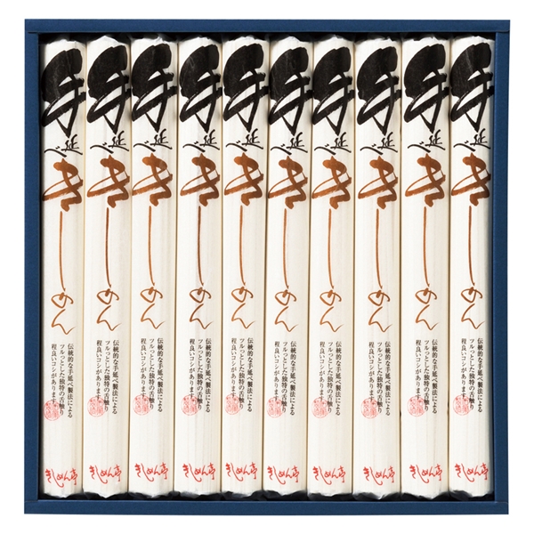 愛知・なごやきしめん亭 / 手延べきしめん 10束セット