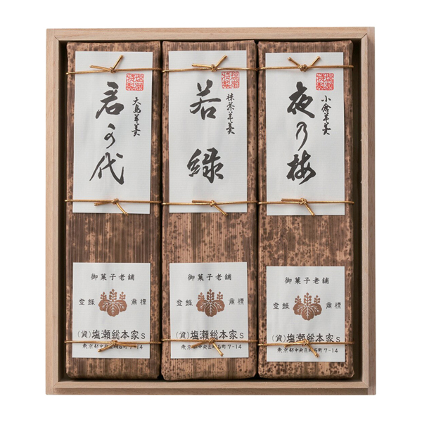 塩瀬総本家 特製羊羹詰合せ 3本入のギフト通販 - 贈り物、ギフトの専門