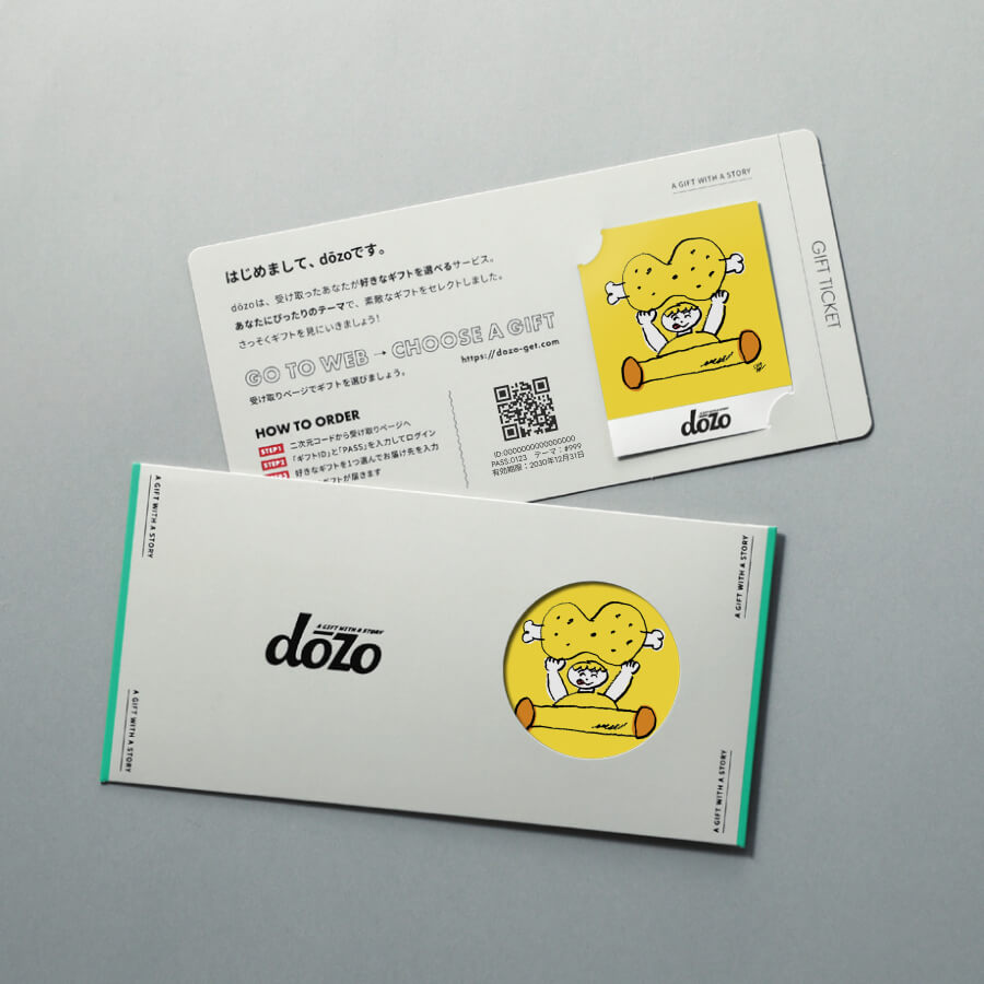 dōzo 肉しか勝たん。のギフト通販 - 贈り物、ギフトの専門店