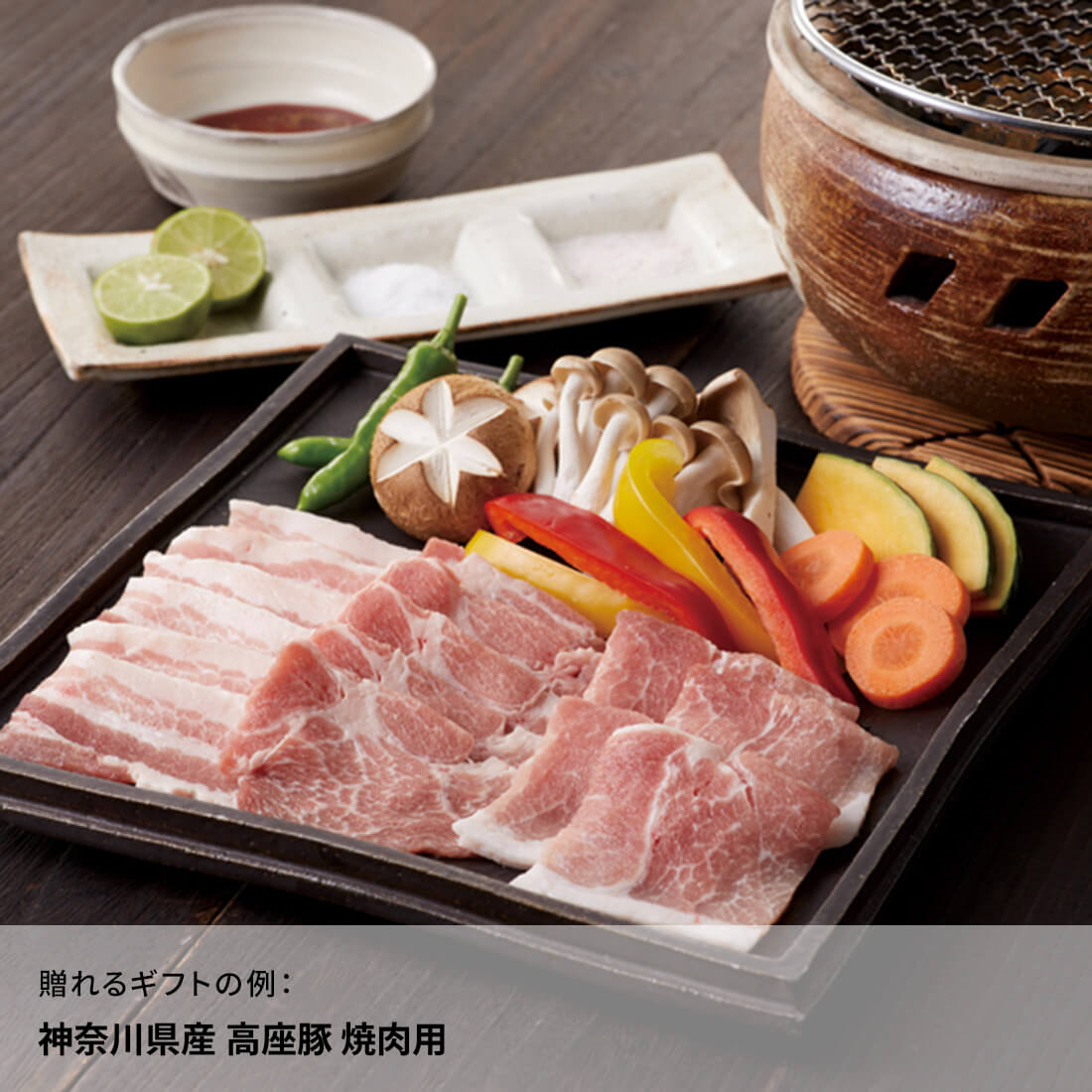 dōzo 肉しか勝たん。のギフト通販 - 贈り物、ギフトの専門店