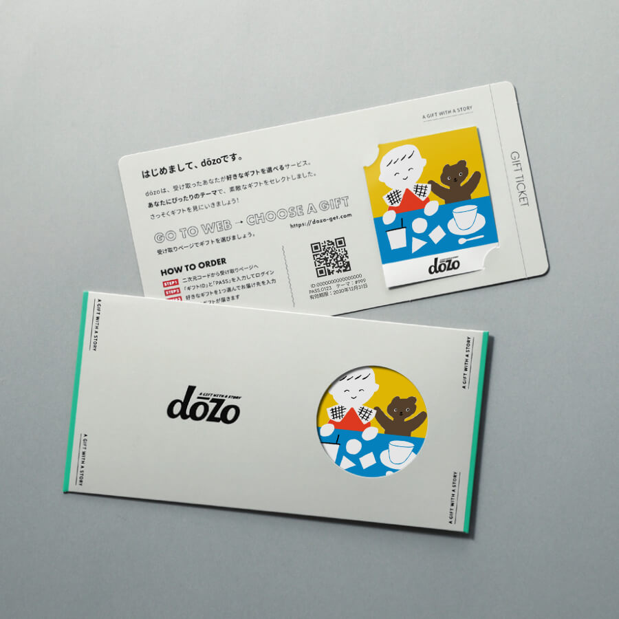 dōzo HI，NEW BABY！のギフト通販 - 贈り物、ギフトの専門店