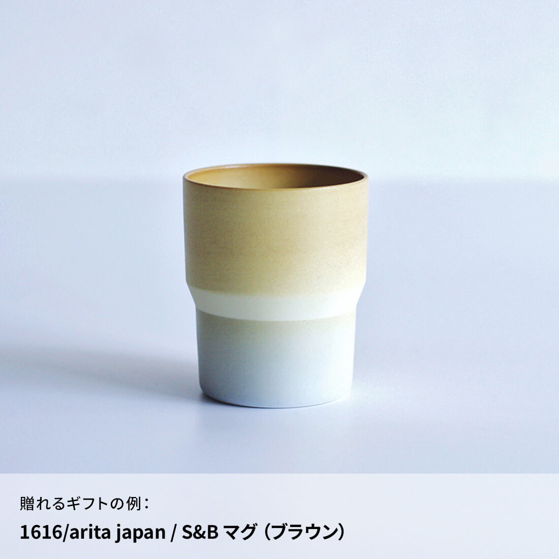 dōzo 日々是好日 通販 - 贈り物、カジュアルギフトの専門店 PRESENTERS