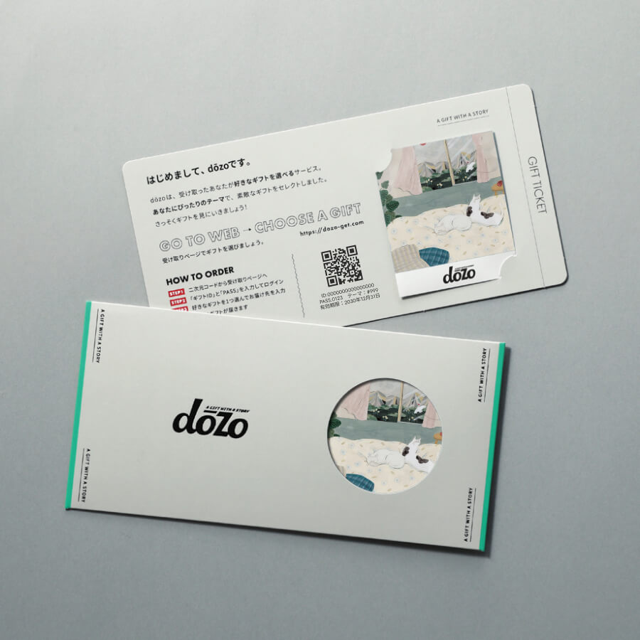 dōzo Good sleep，good life.のギフト通販 - 贈り物、ギフトの専門店
