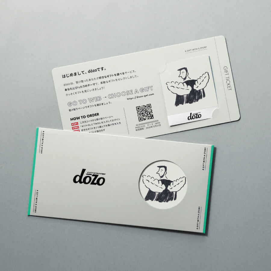 おとページです！ dōzo 新しい世界へようこそ！のギフト通販 - 贈り物、ギフトの専門店