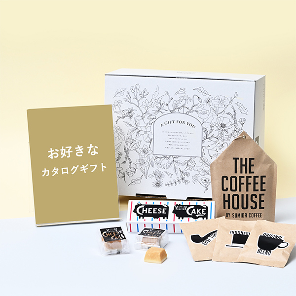 引出物宅配便セット（チーズケーキ＆コーヒー）※メインのカタログギフトはお好きなものをお選びください。