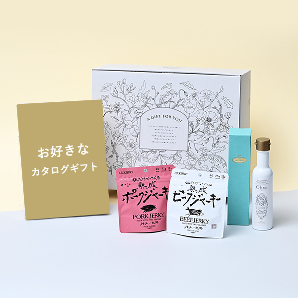 引出物宅配便セット（ジャーキー＆オリーブオイル）※メインのカタログギフトはお好きなものをお選びください。