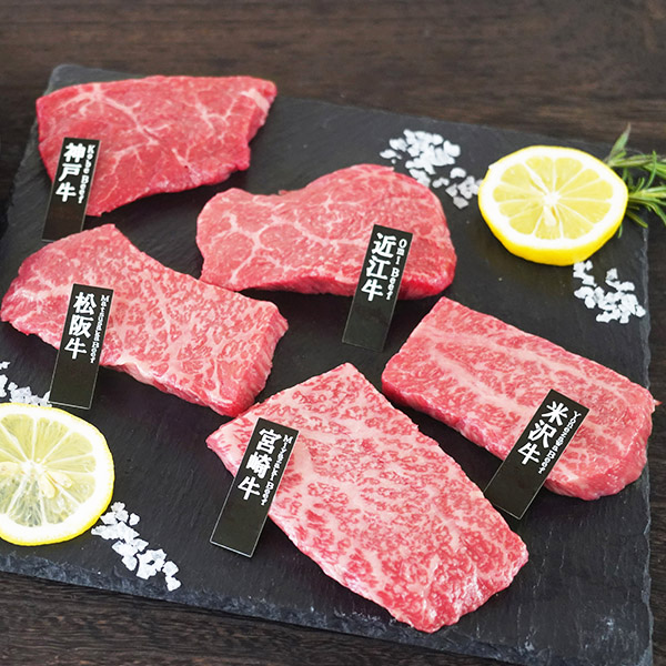 五大ブランド和牛食べ比べミニステーキ