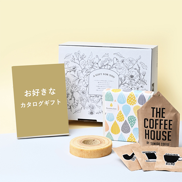 引出物宅配便セット（バウムクーヘン＆コーヒー）※メインのカタログギフトはお好きなものをお選びください。