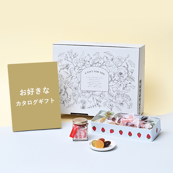 引出物宅配便セット（いちご缶＆初恋糖）※メインのカタログギフトはお好きなものをお選びください。