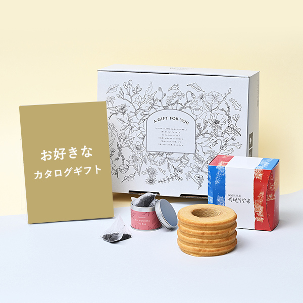 引出物宅配便セット（メープルバウムクーヘン＆和紅茶）※メインのカタログギフトはお好きなものをお選びください。
