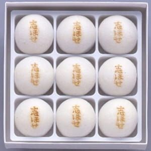 塩瀬総本家 / 志ほせ饅頭(9個入)