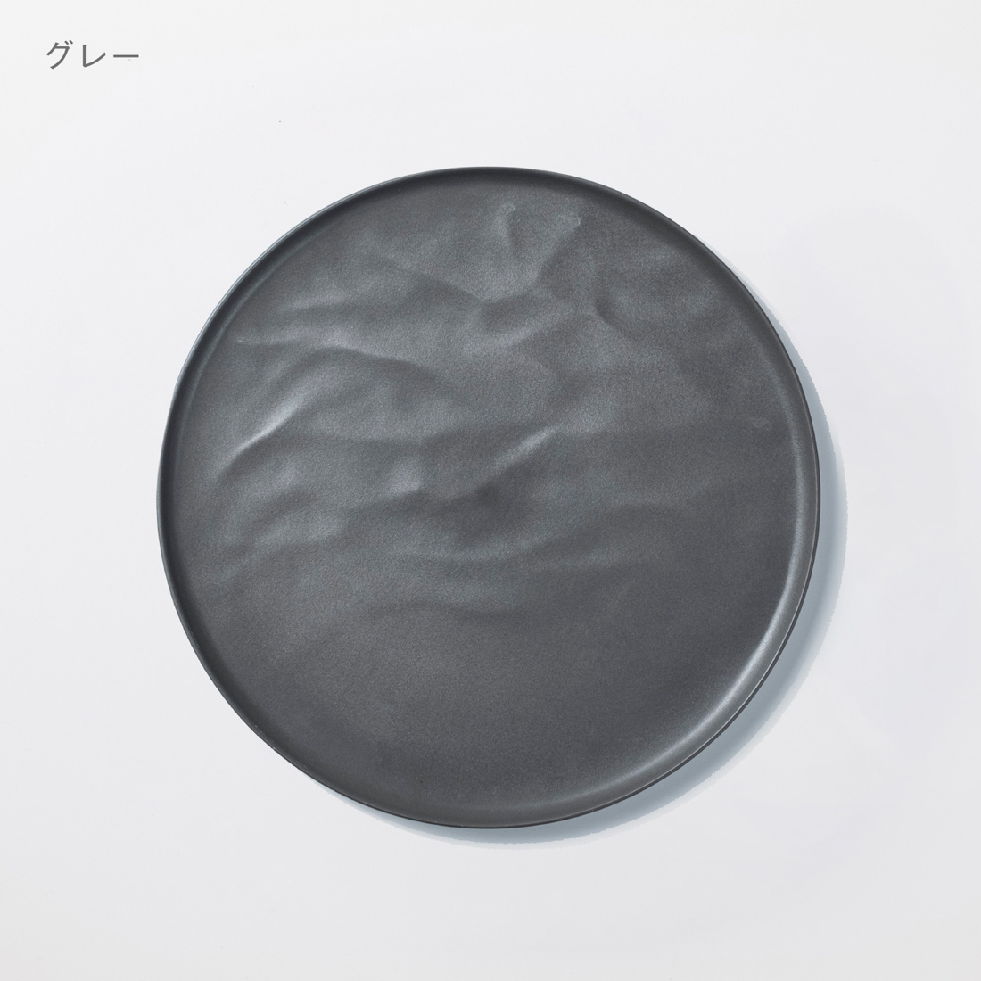 大皿ウエーブ グレー