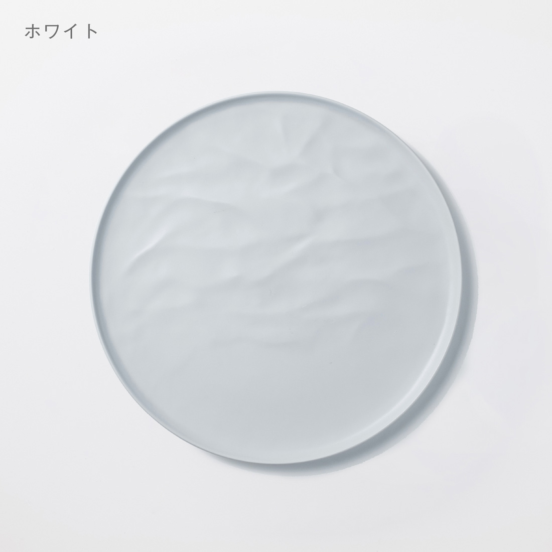 大皿ウエーブ ホワイト