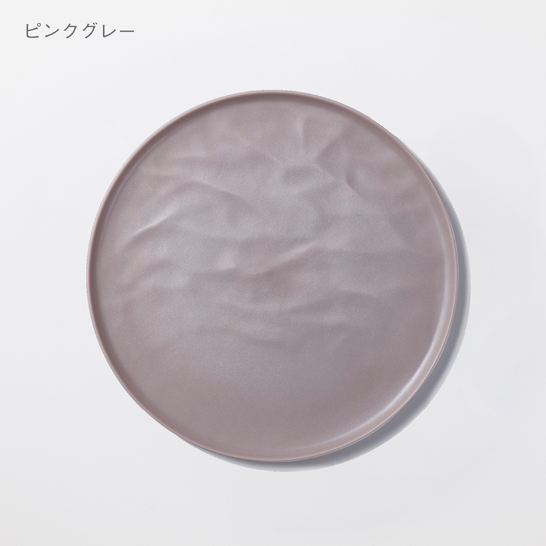 大皿ウエーブ ピンクグレー