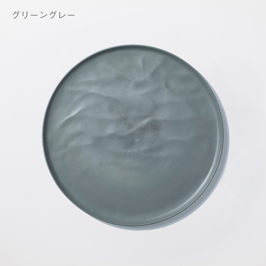 大皿ウエーブ グリーングレー