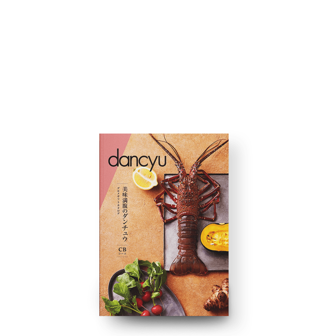 dancyu(ダンチュウ) グルメギフトカタログ