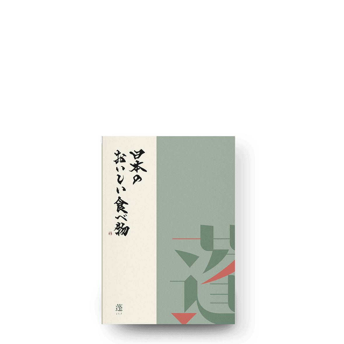 日本のおいしい食べ物